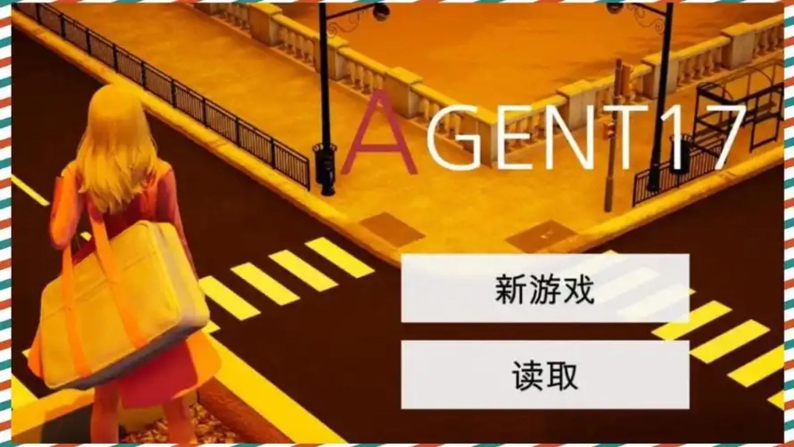 特工17 玩法展示 展示图