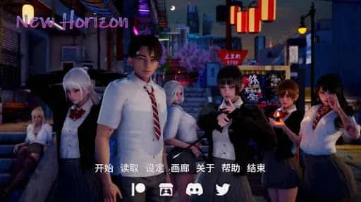 新天域 (新地平线) 新天域 (新地平线)绅士游戏双端版本 封面图