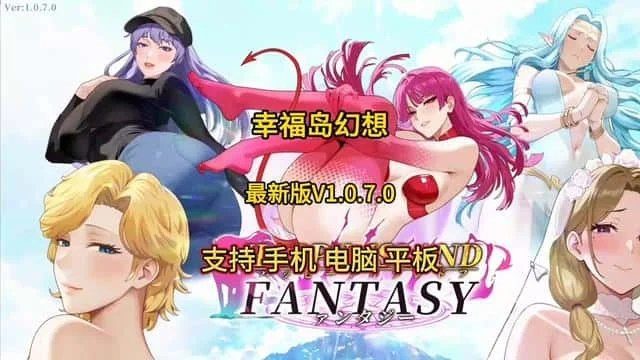 幸福岛幻想_Fantasy of Bliss Island 实机画面 专题图 2