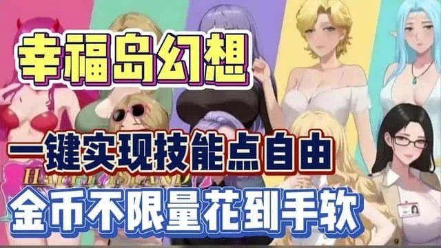 幸福岛幻想_Fantasy of Bliss Island 探索场景 预览图 3
