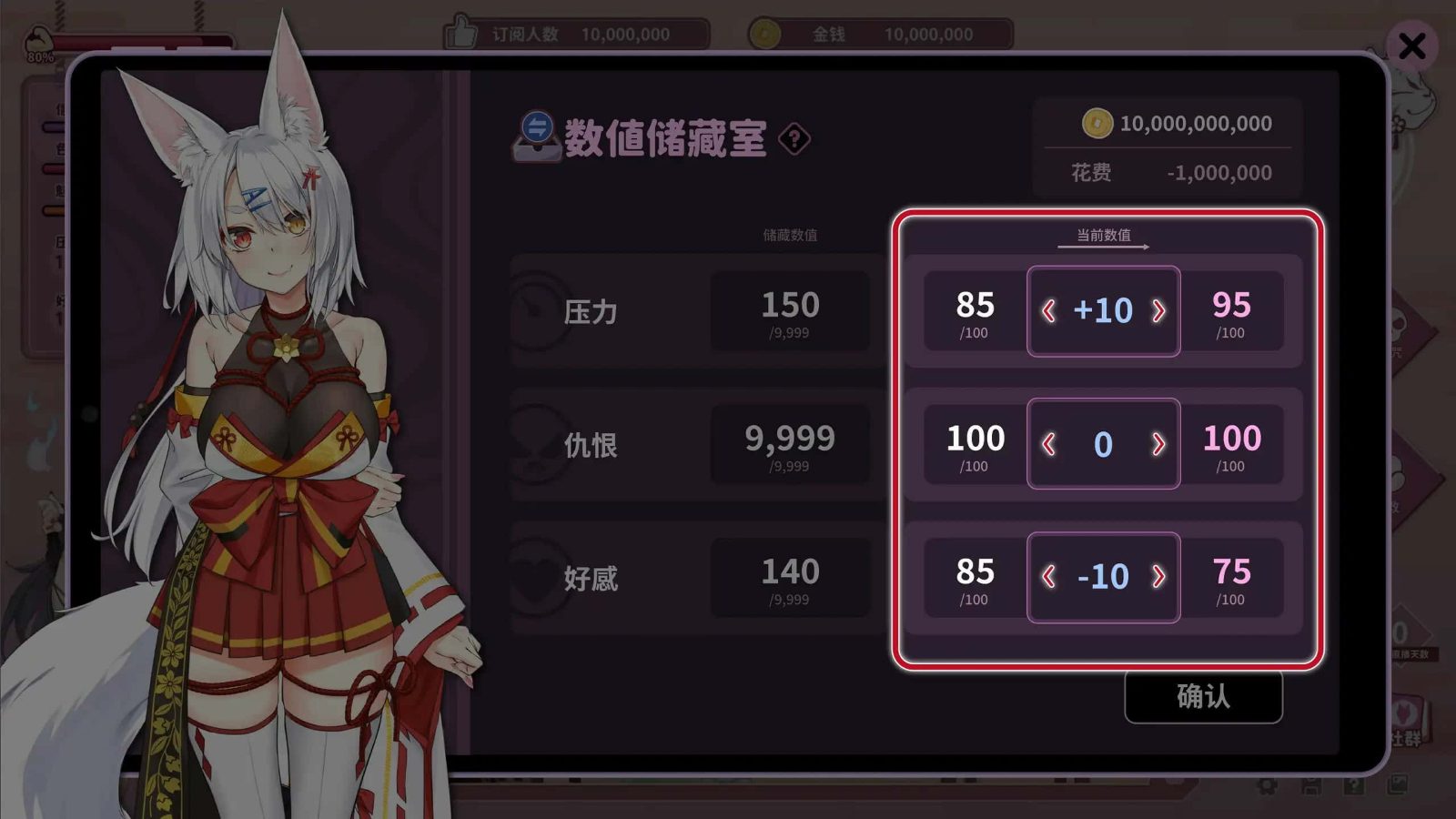 妖狐的深夜直播 章节事件 专题图 8