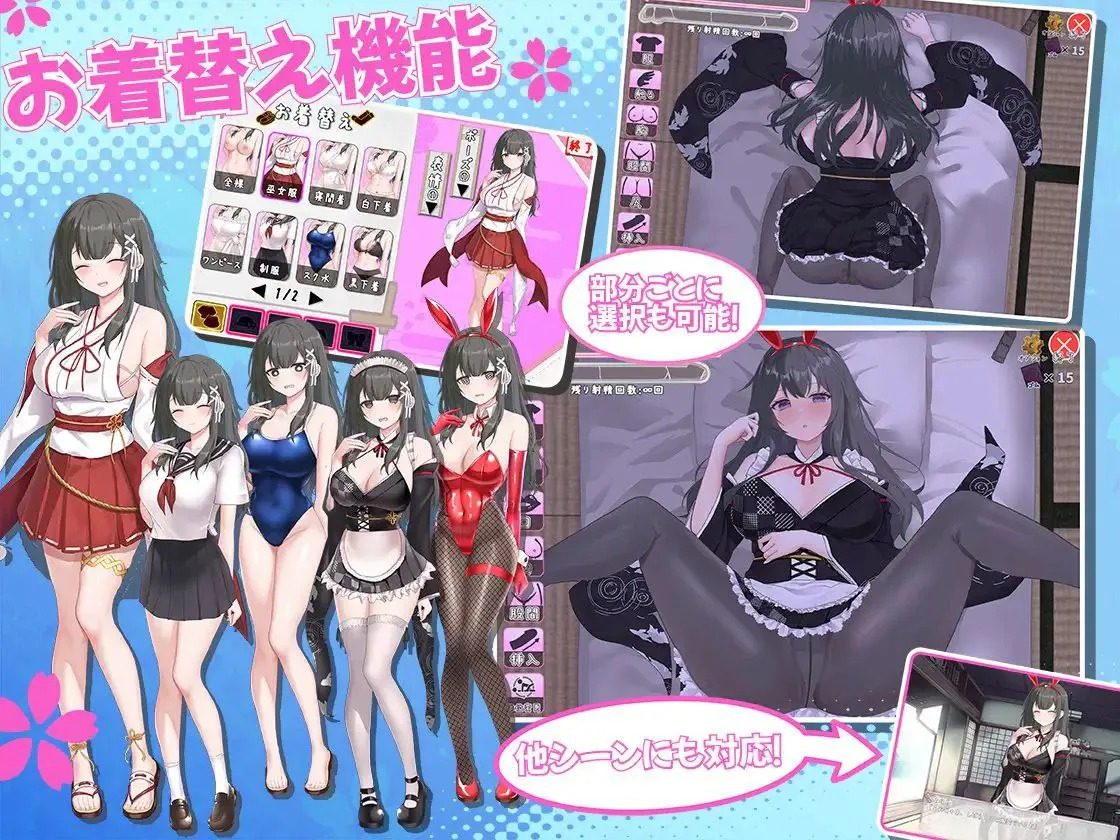 巫女日常～与笨拙青梅竹马的悠闲乡村性活 实机画面 画面 3