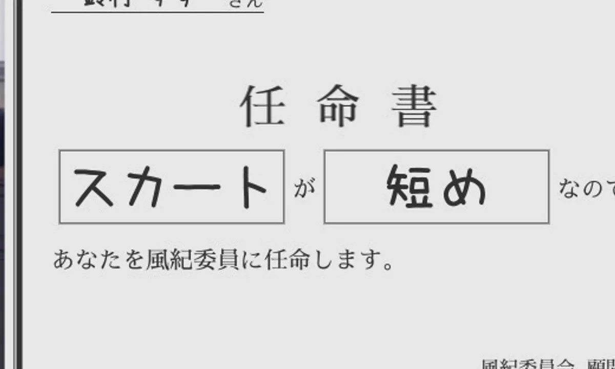 校规女子_校則女子 校规女子官网入口 下载资料 封面图