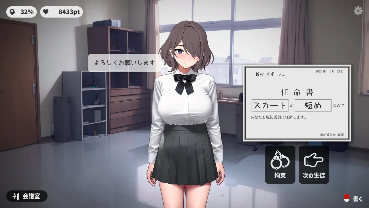 校规女子_校則女子 攻略要点 内容截图 3