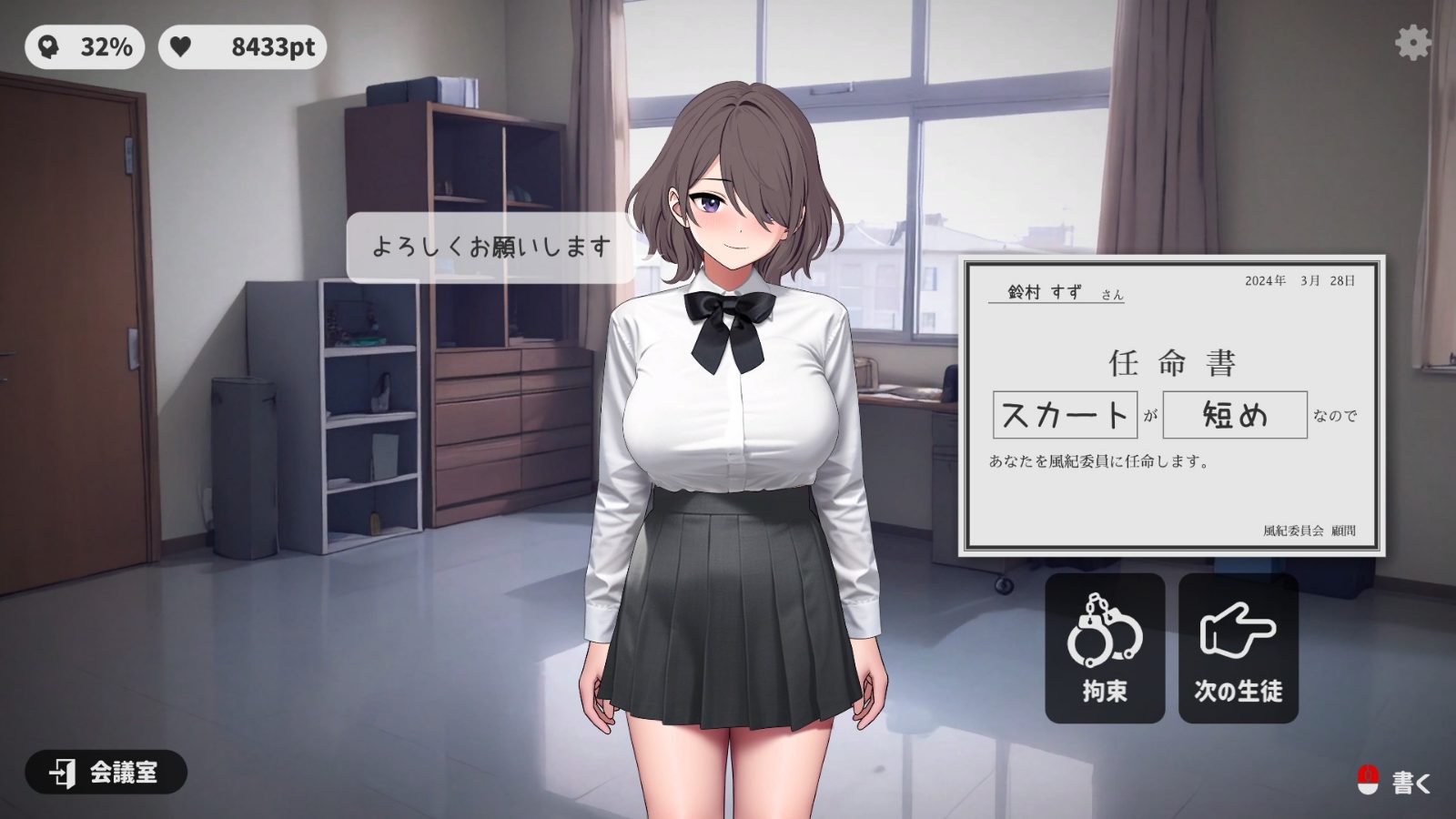 校规女子_校則女子 角色路线 展示图 4