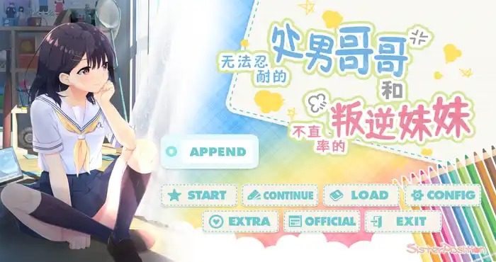 无法忍耐的处男哥哥和不直率的叛逆妹妹 实机画面 实机截图 1