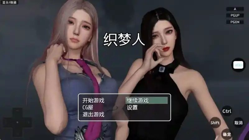 织梦人破解完结版 资源内容 预览图 8