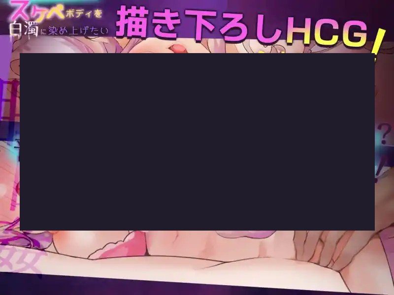 我想把姐姐的性感身体染成白色浑浊！ 日式SLG 预览图 3