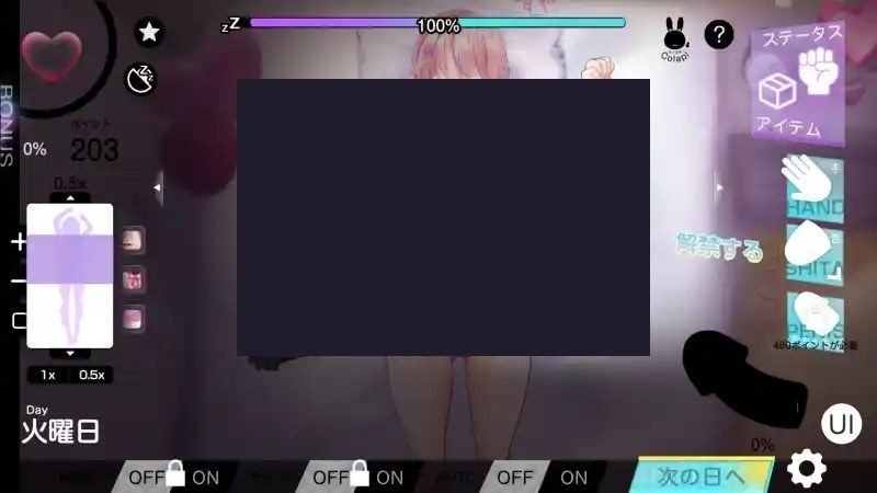 我想把姐姐的性感身体染成白色浑浊！ PC版 玩法截图 4