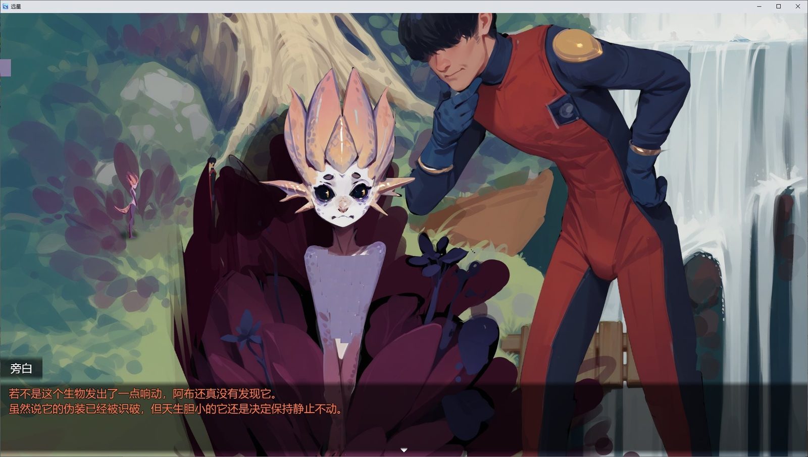 远星 Far Star 官中版破解作弊版 资源内容 预览图 2
